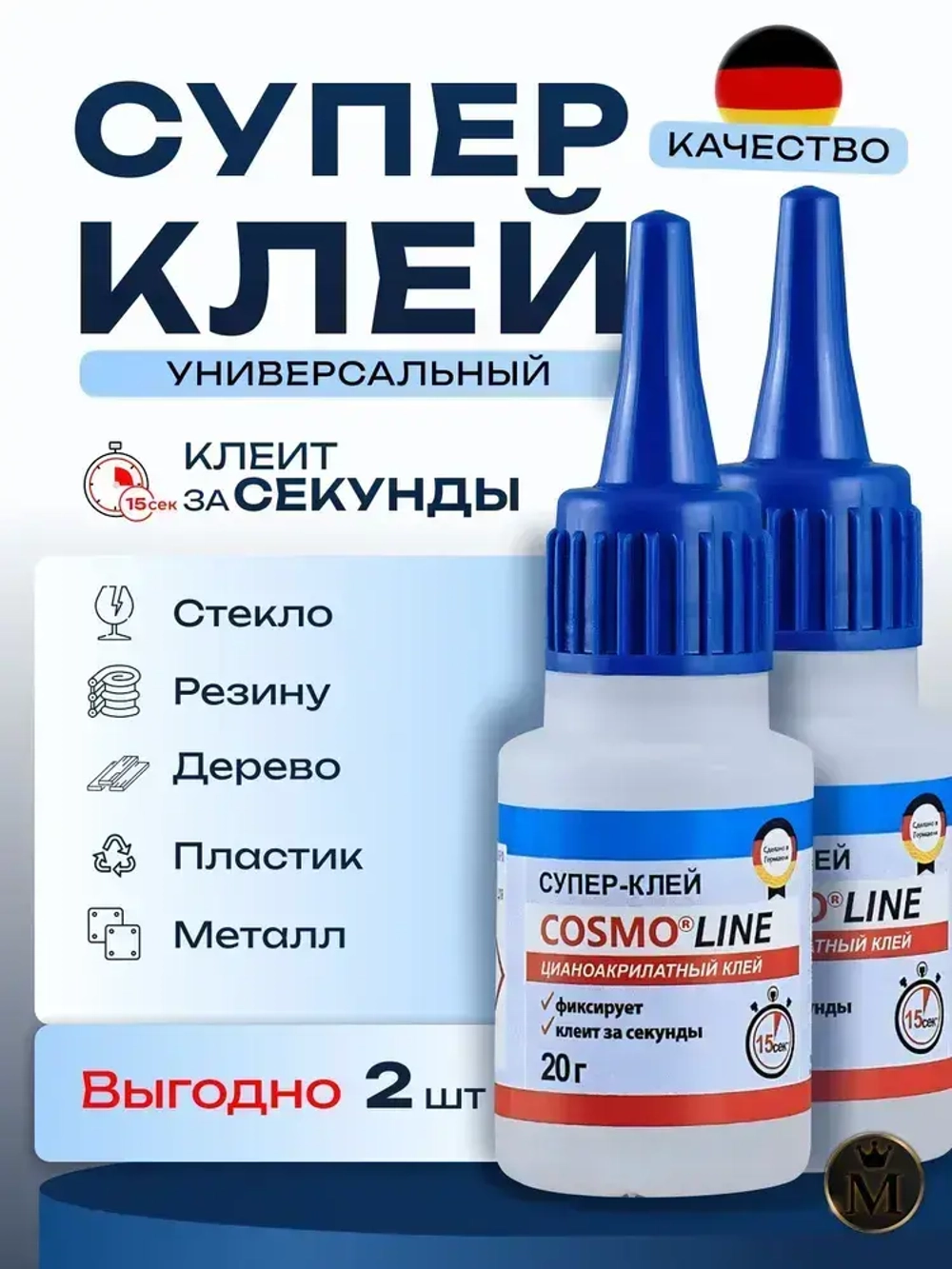 Супер клей космофен, cosmofen COSMO LINE