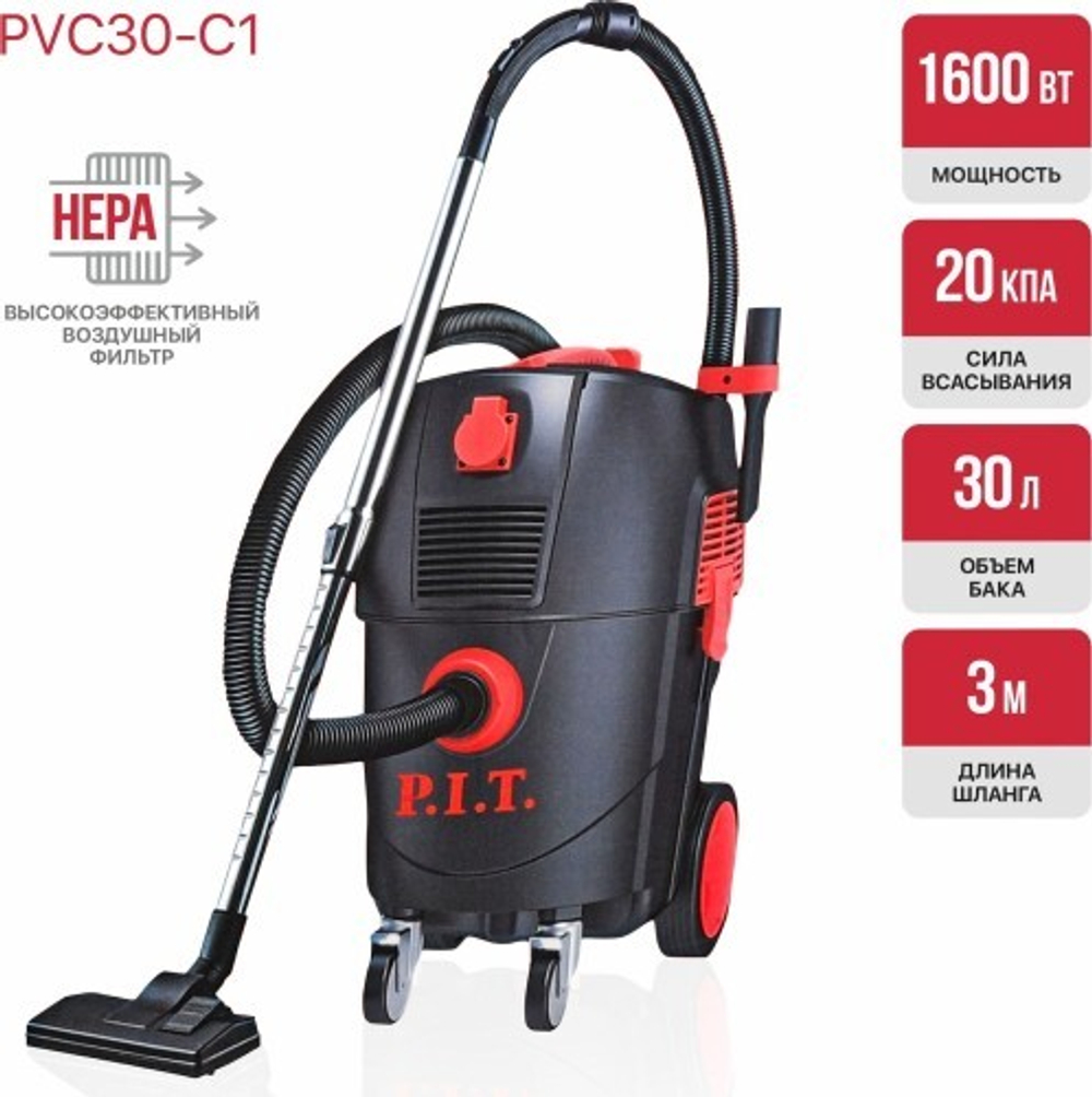Пылесос для строительных работ P.I.T. PVC30-C1