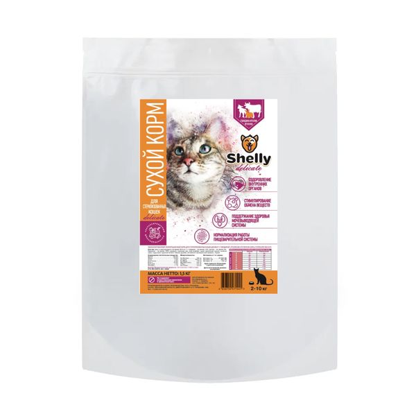 Сухой корм Shelly Sterilized Delicate Premium для стерилизованных кошек, с говядиной, кроликом и ягненком