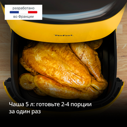 Аэрогриль Tefal Easy Fry Pop Nest EY2452E0
