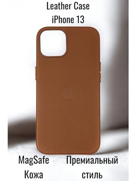 Кожаный чехол Leather Case iPhone 13, Темно-Коричневый
