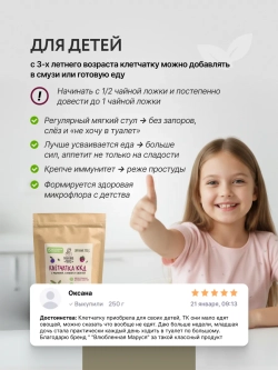 Набор Клетчатка и каша "Стройность и молодость"