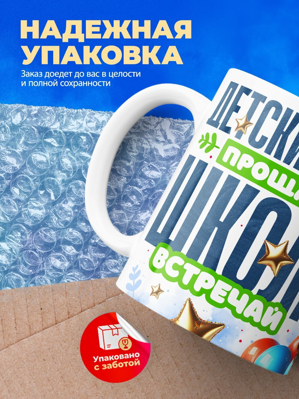Кружка, подарок выпускнице детского сада, 330мл, 1шт