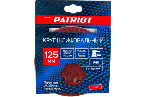 Круг шлифовальный на липучке (5 шт; 125 мм; Р60) PATRIOT 820010101
