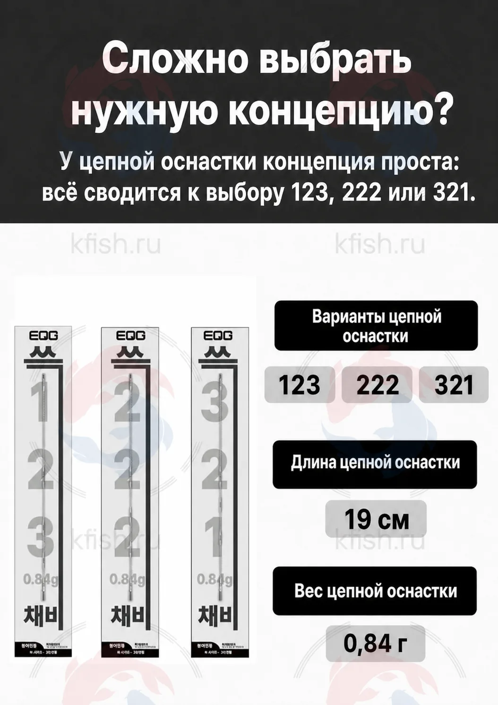 Цепочка с 3-мя грузиками