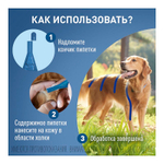 Фронтлайн Спот Он для собак 40-60 кг