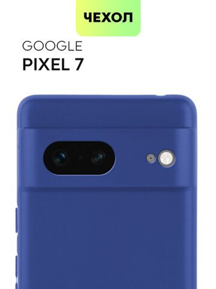 Чехол BROSCORP для Google Pixel 7 (арт.PIXEL-7-COLOURFUL-BLUE )