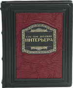 Сам себе дизайнер интерьера