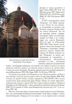 Паломничество в страну Востока (PDF)