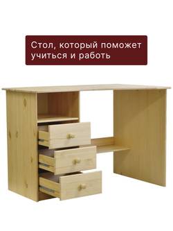 Стол письменный, 110х70х78,Корнер, компьютерный, массив сосны, лак, Dipriz