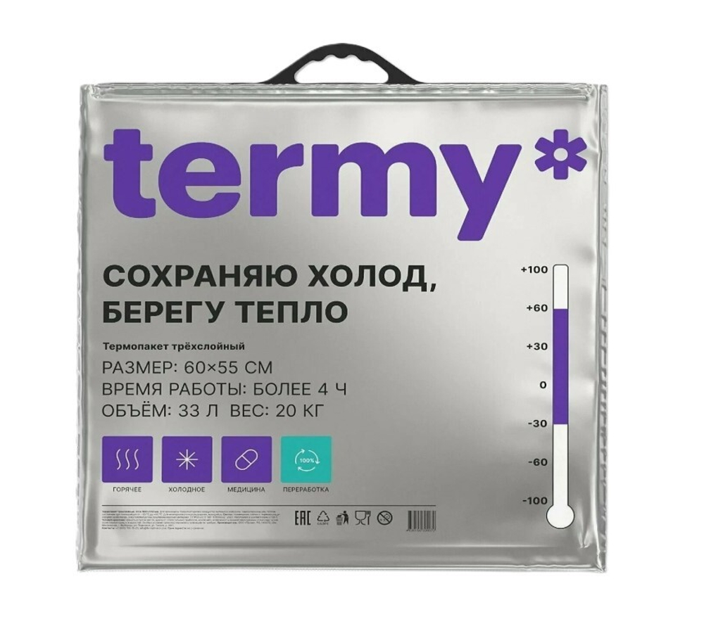 Термопакет "TERMY" 60х55 большой