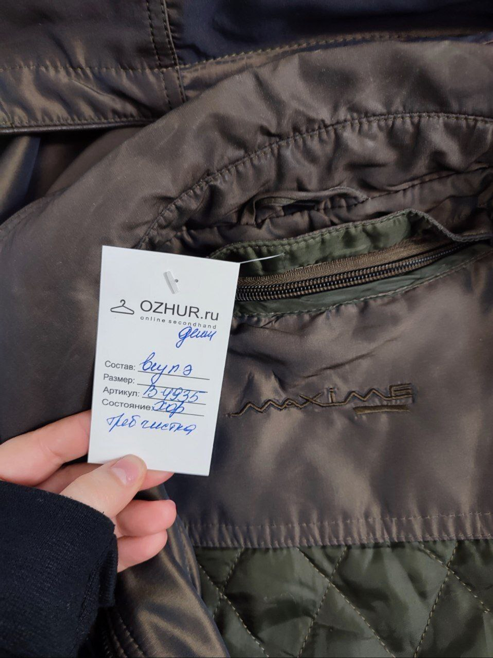 Куртка Maxime стильная 50 размер