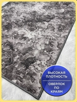Ковролин серый 120 на 300 см для дома, комнаты, гостиной