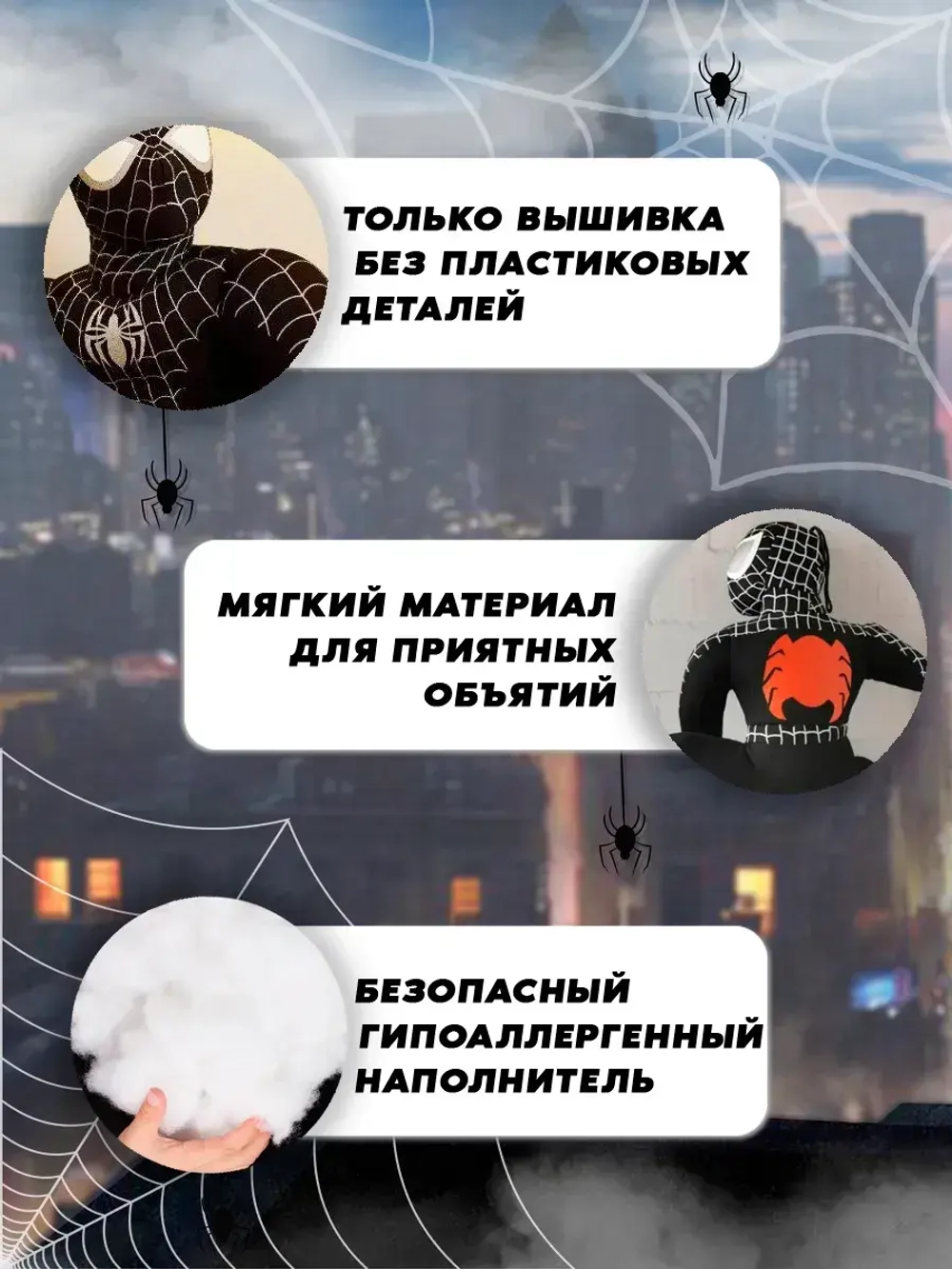 Мягкая игрушка человек паук черный Веном 20 см