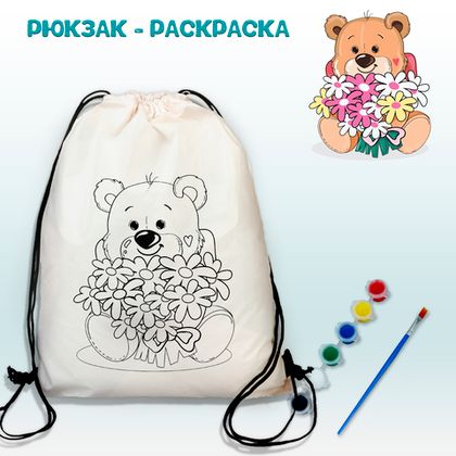 Купить оптом Рюкзак-раскраска 