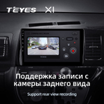 Teyes X1 10,2" для Toyota Wish 2003-2009 (прав)