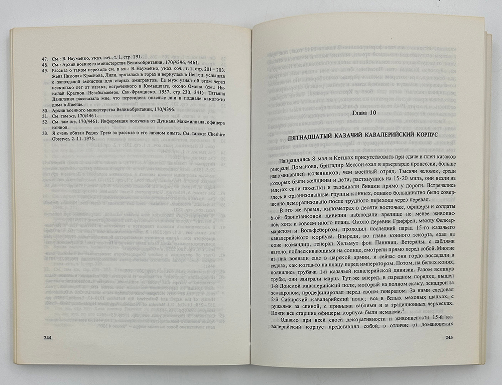 Толстой Николай Жертвы Ялты. Перевод с англ. яз. Е.С. Гессен. Под общ. ред. А.И. Солженицына. 1988г.