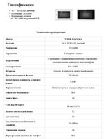 Видеодомофон Optimus VM-10.1 (Черный/Серебро)