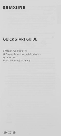 Планшет Samsung Galaxy Tab A9+ SM-X216B 695 (2.2) 8C RAM4Gb ROM64Gb 11" LCD 1920x1200 5G Android 13 темно-синий 8Mpix 5Mpix BT WiFi microSD 1Tb 7040mAh 7hr
