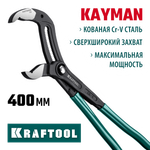 KRAFTOOL KAYMAN, 400 мм, переставные клещи (22353-40)