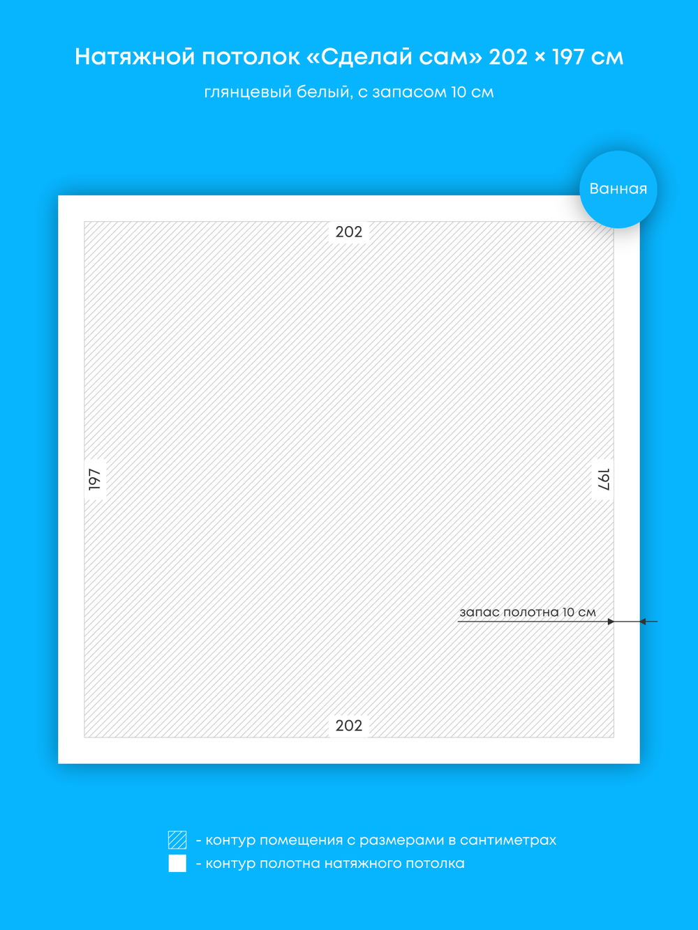 Глянцевый натяжной потолок 4 м2