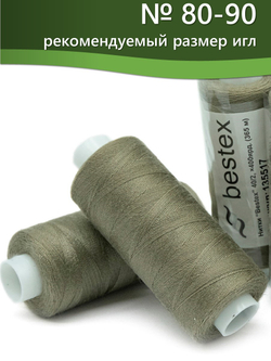 Нитки BESTEX для швейных машин и оверлока 40/2, упаковка 5 шт, цвет 258 темный пастельно-болотный