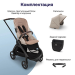 Прогулочная коляска Bugaboo Dragonfly complete Black/Desert Taupe-Desert Taupe