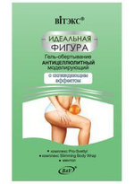 Витэкс ИДЕАЛЬНАЯ ФИГУРА ГЕЛЬ-ОБЕРТЫВАНИЕ антицеллюлитный моделирующий 450 мл