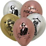 Шар 12" Ассорти С днем рождения Французский стиль BRAVOTEX 10 шт