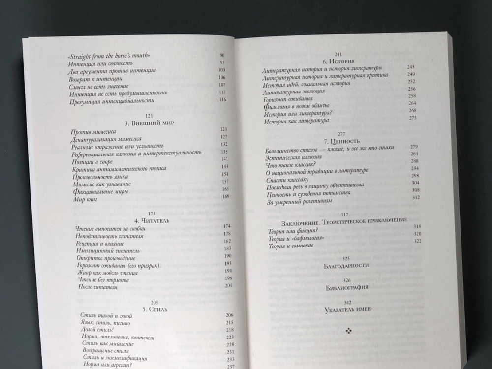 Демон теории