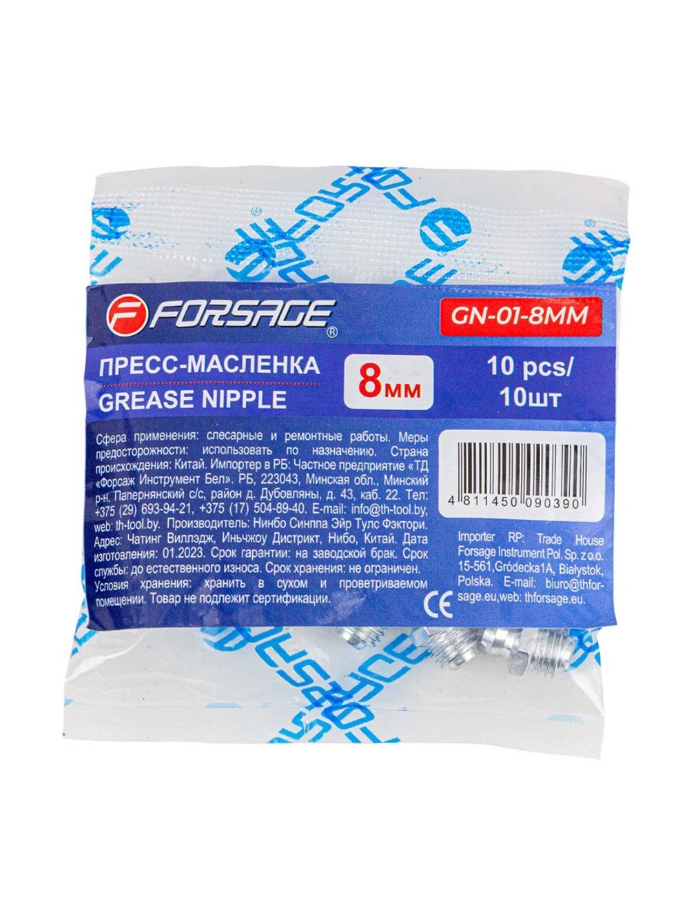 Пресс-масленка 8мм, комплект 10 шт. Forsage F-GN-01-8MM