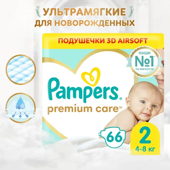 Подгузники Pampers Premium Care 2 (4-8 кг) 66 шт.