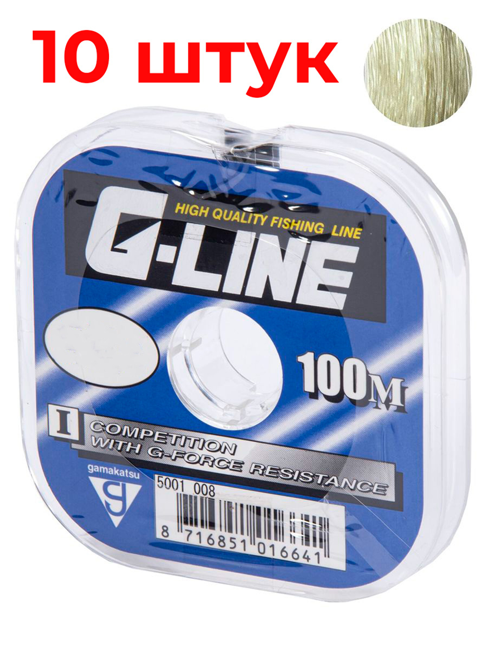 Монофильная леска для рыбалки Gamakatsu G-Line COMPETITION 100/012 10 штук
