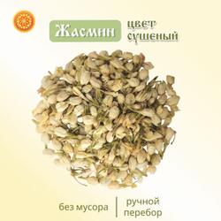Жасмин цвет.
