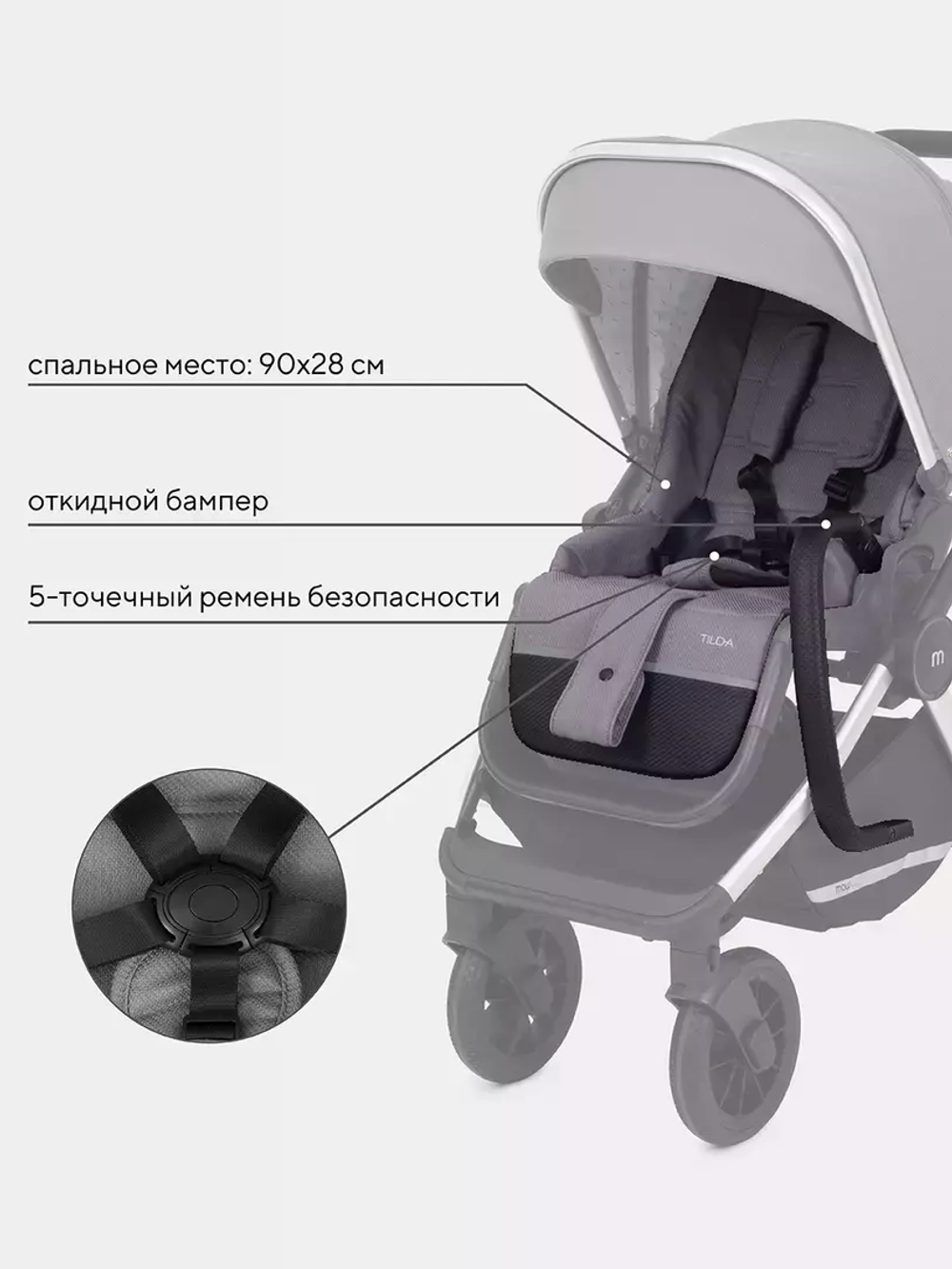 Коляска детская MOWBaby "TILDA" (2в1) MB064 Grey