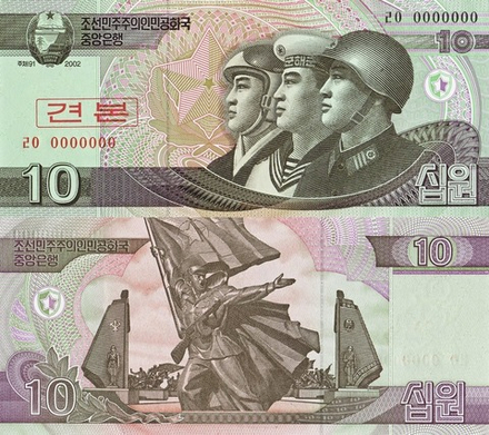 Северная Корея 10 вон 2002 Памятник Победы в Отечественной освободительной войне UNC (ОБРАЗЕЦ)