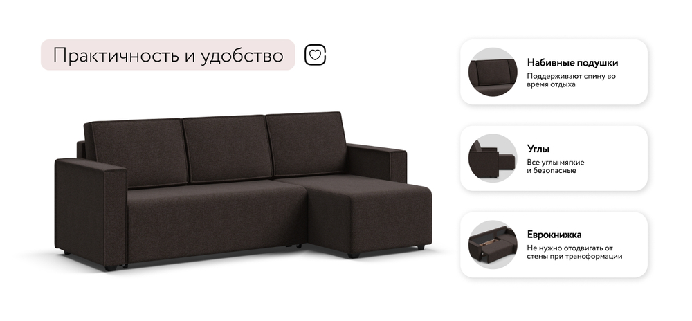 Угловой диван Норд лайт рогожка Мальмо шоколад