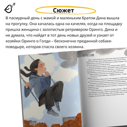Серия «По следам героев». Набор из 3 книг