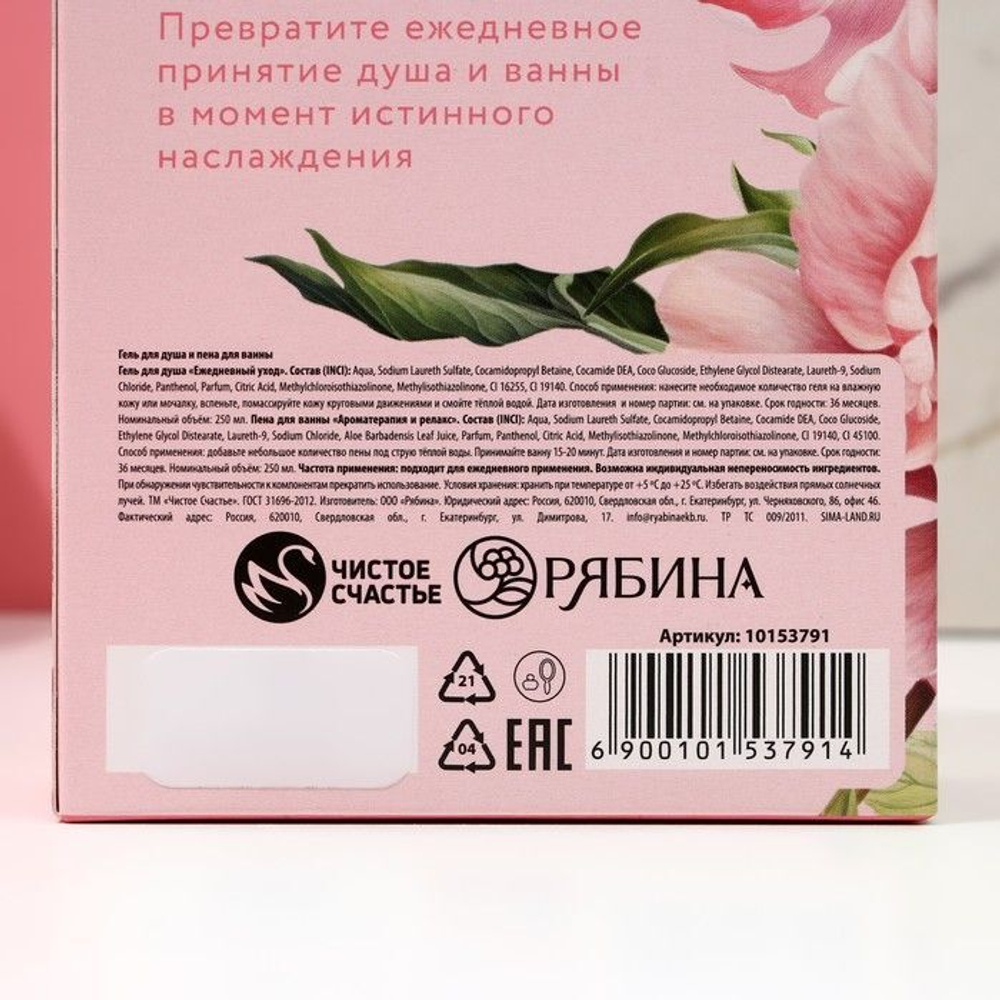 Подарочный набор Secret Garden: гель для душа и пена для ванны (Цвет: не задано)