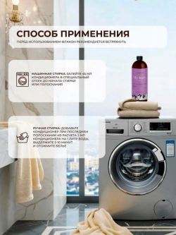 Кондиционер для белья парфюмированный жасмин роза 1000 мл