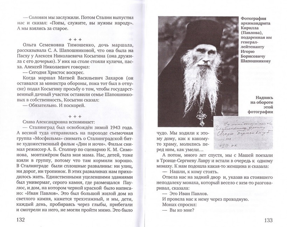 О настоящей любви. Рассказы и стихи домашней хозяйки. С. А. Шапошникова