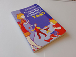 Продолжаем общаться с ребенком. Так? Гиппенрейтер Юлия