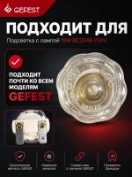 Подсветка с лампой 25W BC2048-708V