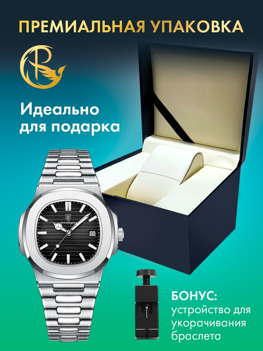 Часы мужские кварцевые PARNASSUS 613 c браслетом замок бабочка (серебро, черный)