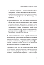 В поисках хорошего места. Как работают системные расстановки