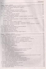Книга: Дронов В.А. "Laravel 9. Быстрая разработка веб-сайтов на PHP"