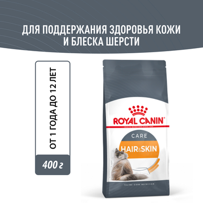 Сухой корм для кошек Royal Canin Hair & Skin Care (Роял Канин Хайбал энд скин кэа) для поддержания здоровья кожи и шерсти 400 г