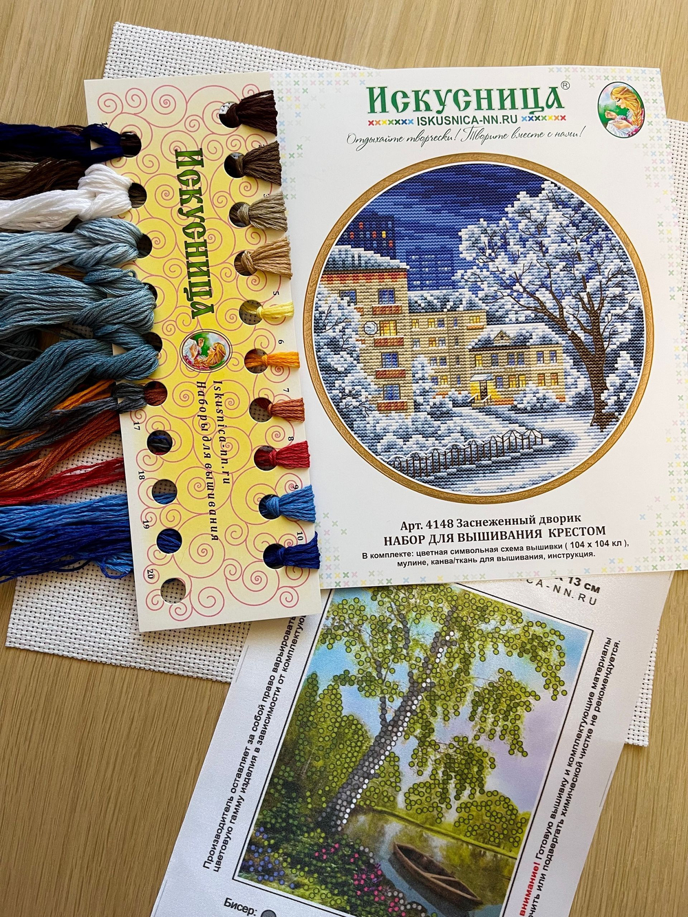 Набор для вышивания крестом Искусница "Заснеженный дворик"
