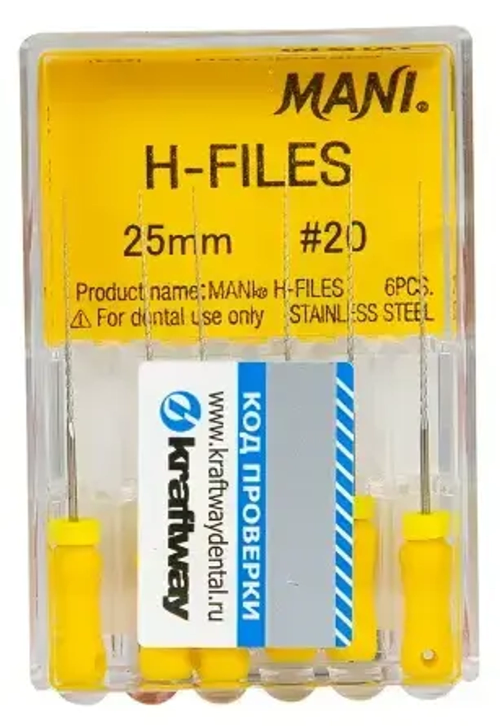 H-Files №20 MANI 6шт, 25мм