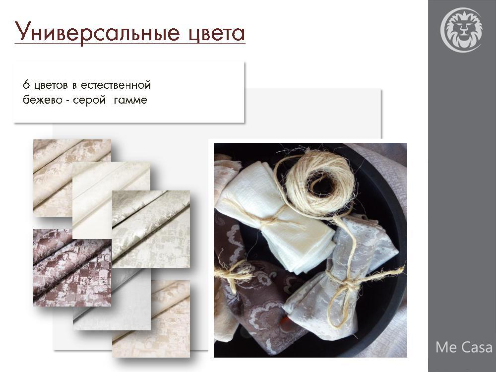 Портьерная ткань винтажный хлопковый жаккард Friderika col. 020 бежевый (высота 280 см, Индия)